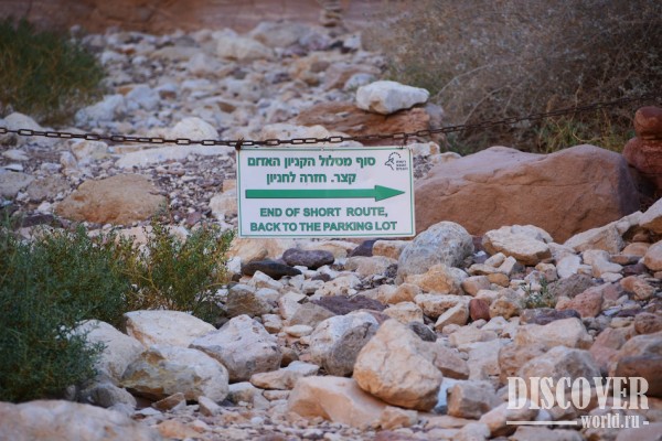 Here a short route ends, this is a pointer on how to return to the parking lot. In the photos below will be a long route