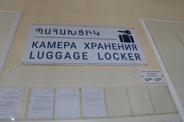 Luggage storage at Yerevan railway station